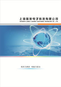 智造未來，連接無限 基于先進通訊技術的智能制造解決方案